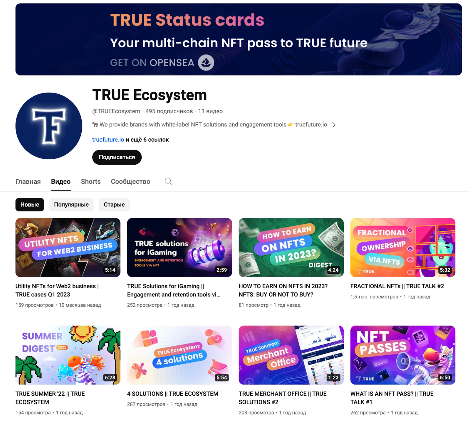 как играть в truecoin