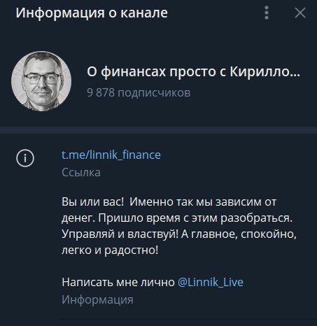 кирилл линник