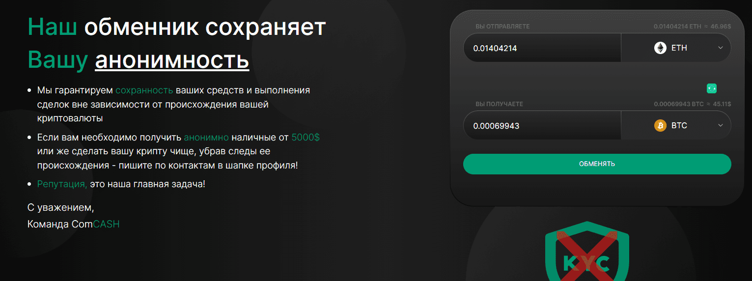 криптовалюты обменник com cash