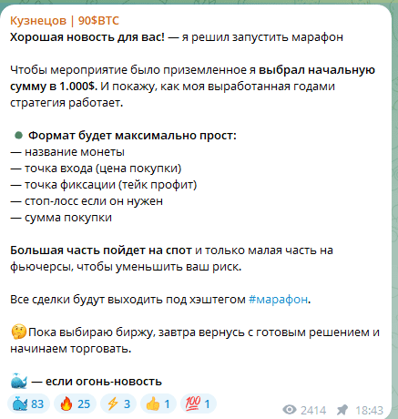 кузнецов 90 btc