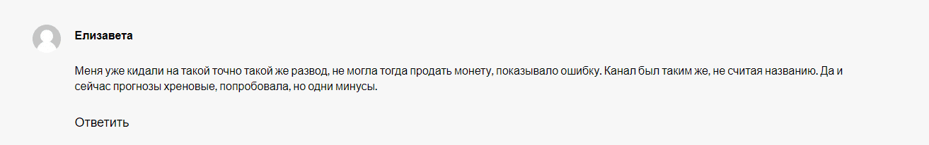 манипулятор btc отзывы