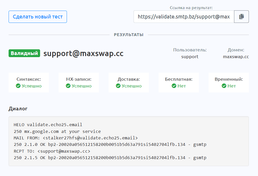 maxswap кошелек