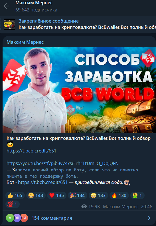 мернес макс