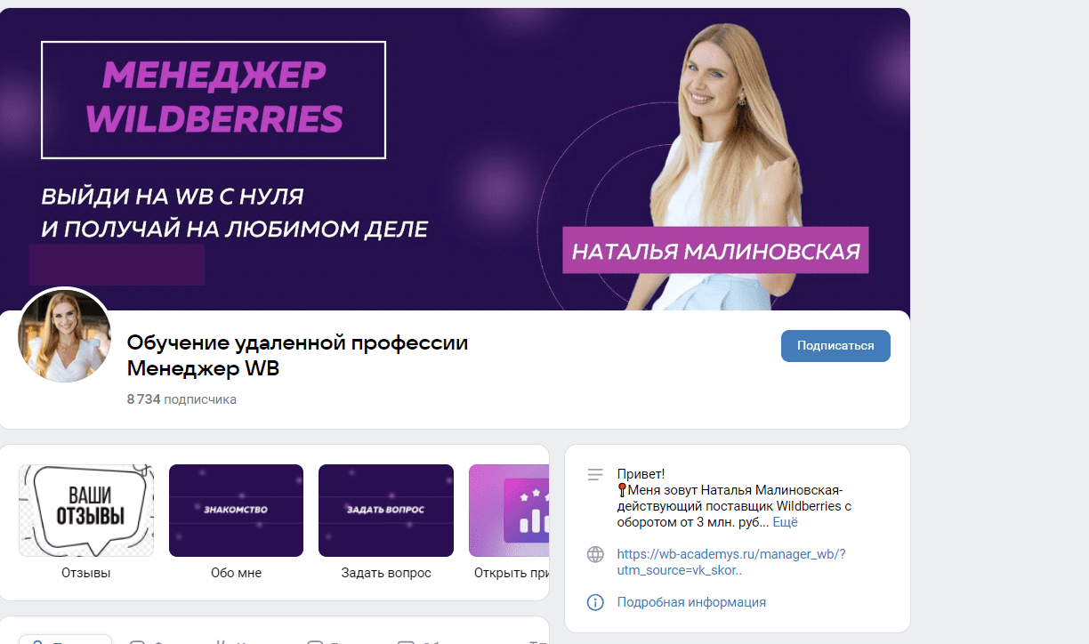 наталья малиновская