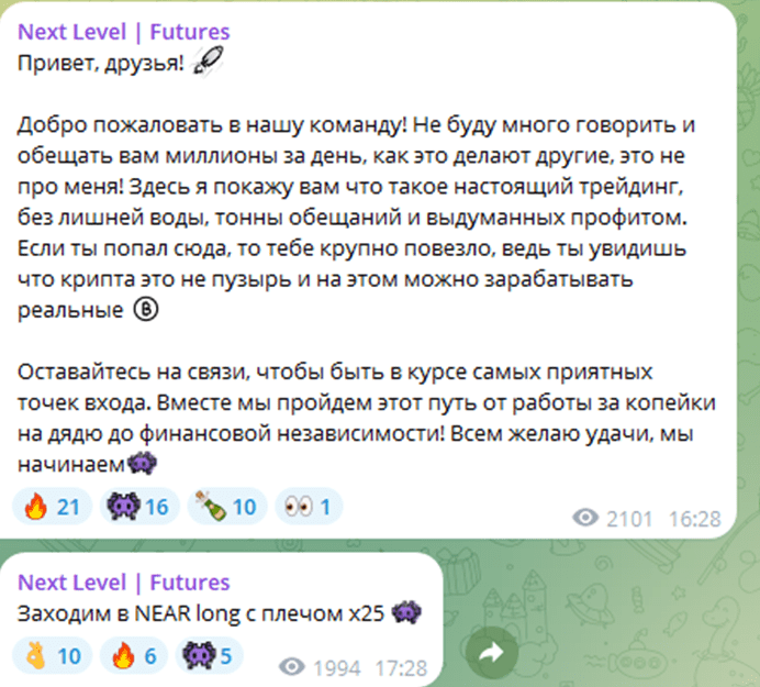 next level futures отзывы