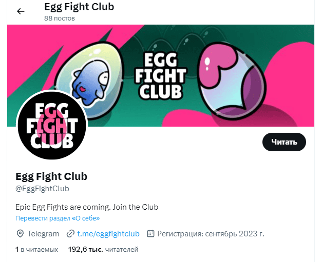 nft fight club egg