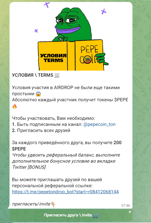 pepe криптовалюта тон