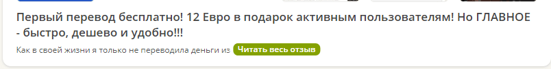 пэй вэй отзывы