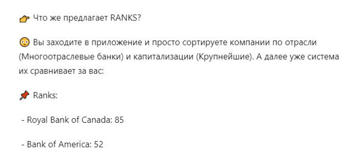 ranks pro отзывы