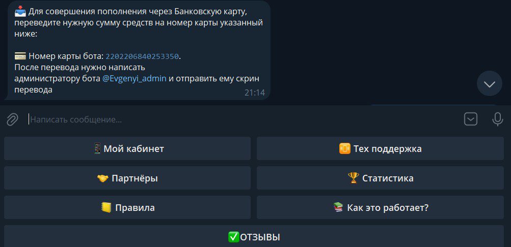 realmoneysuper bot отзывы