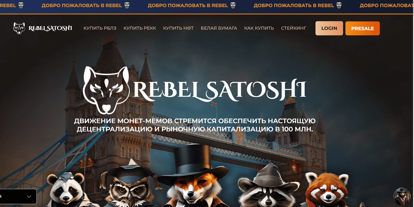 rebel Satoshi