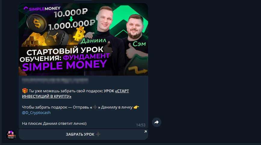 школа simple money