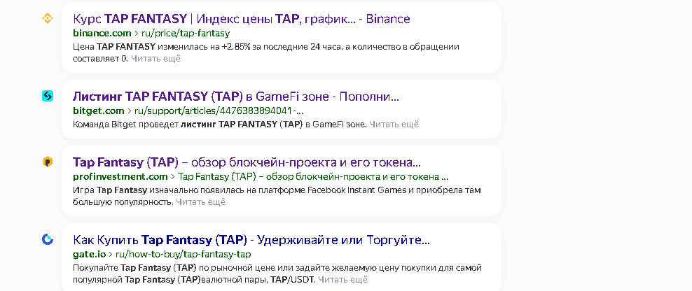 tap fantasy лучшие герои