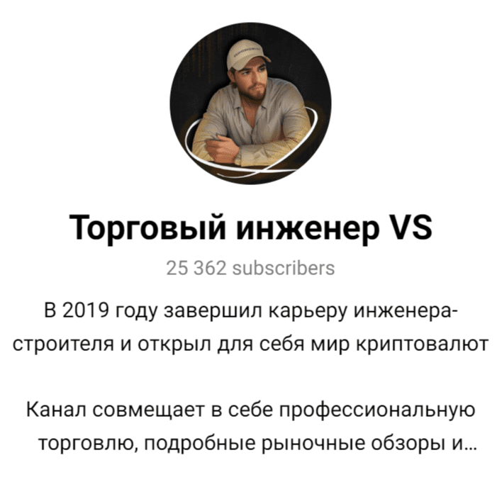 торговый инженер vs