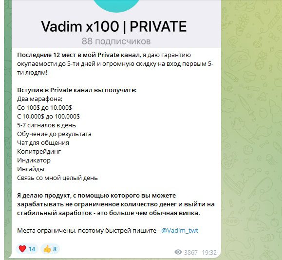 трейдер Vadim Twt