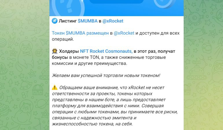 xrocket отзывы