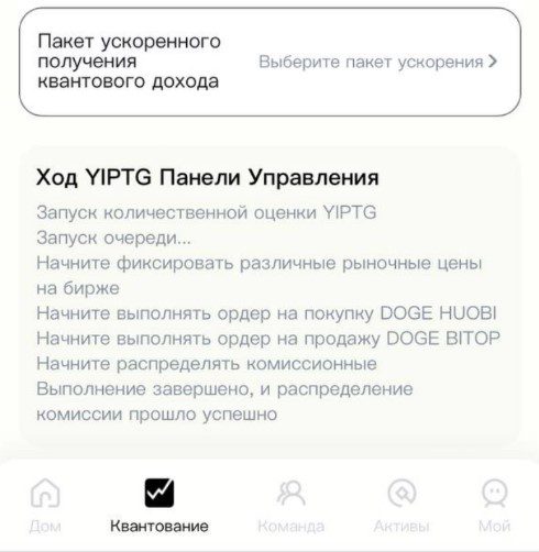 yiptg телеграмм