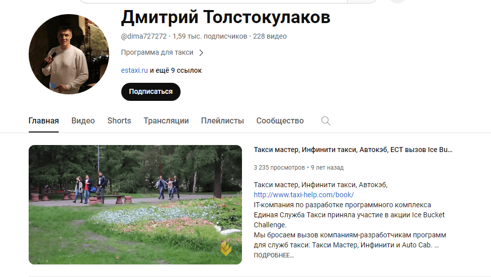 ютуб дмитрий толстокулаков