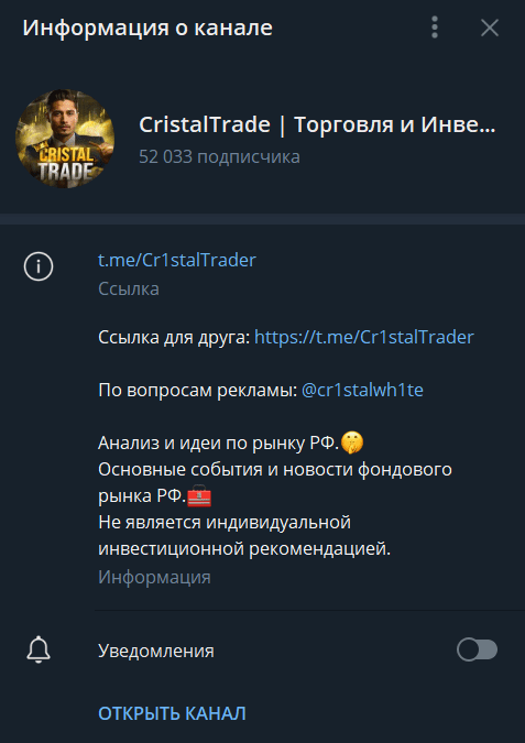 CristalTrade