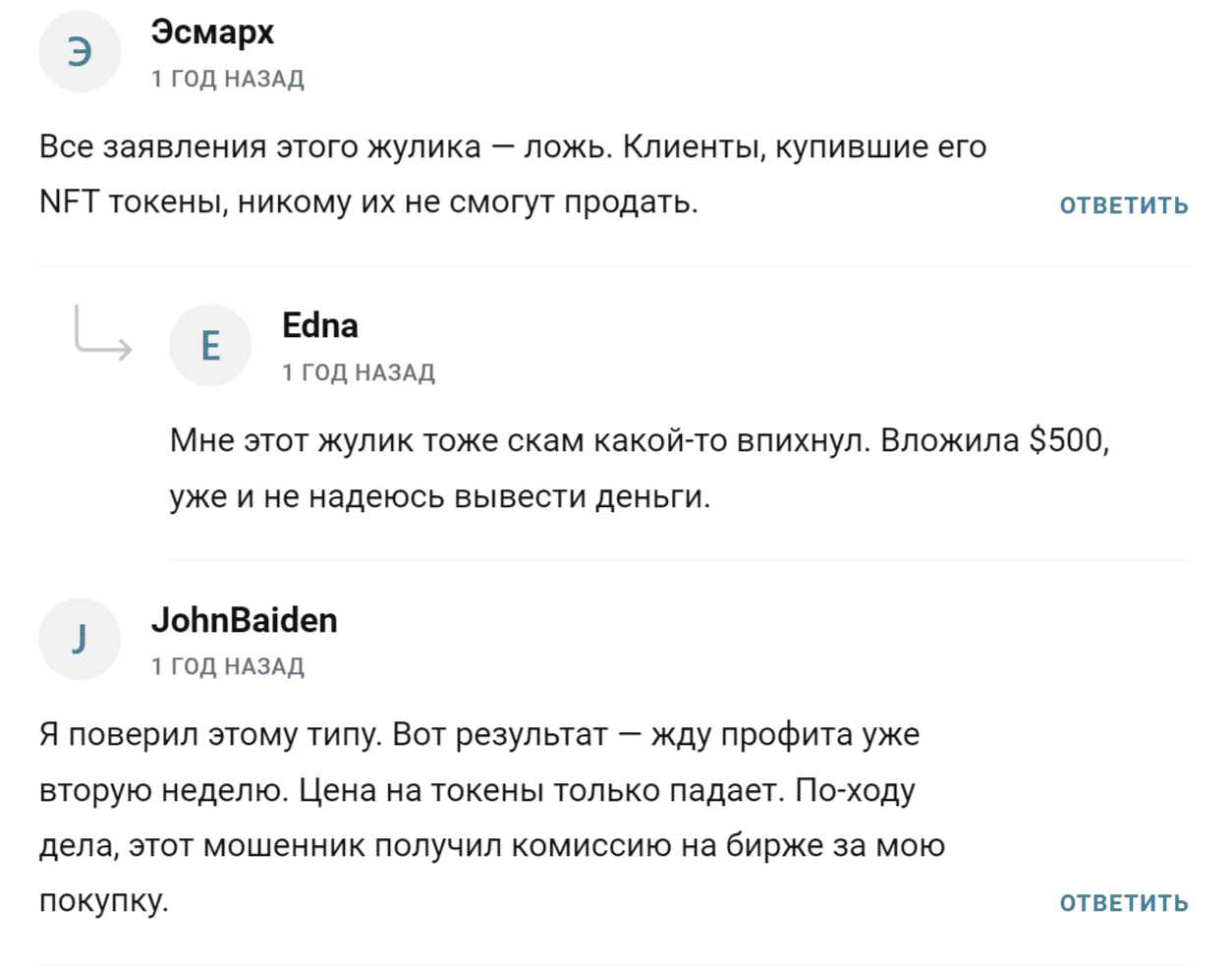 Иван о крипте на доступном