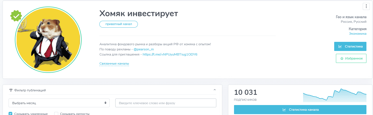 Хомяк Инвестирует Телеграмм