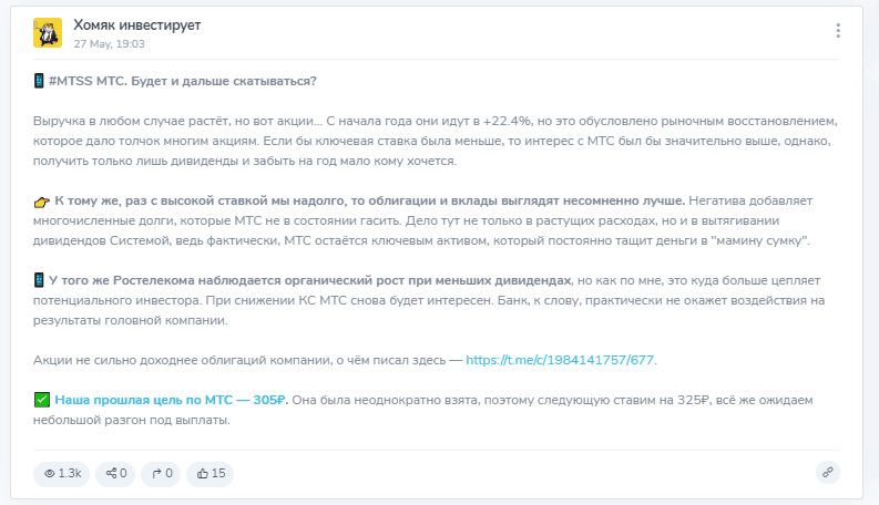 Хомяк Инвестирует канал