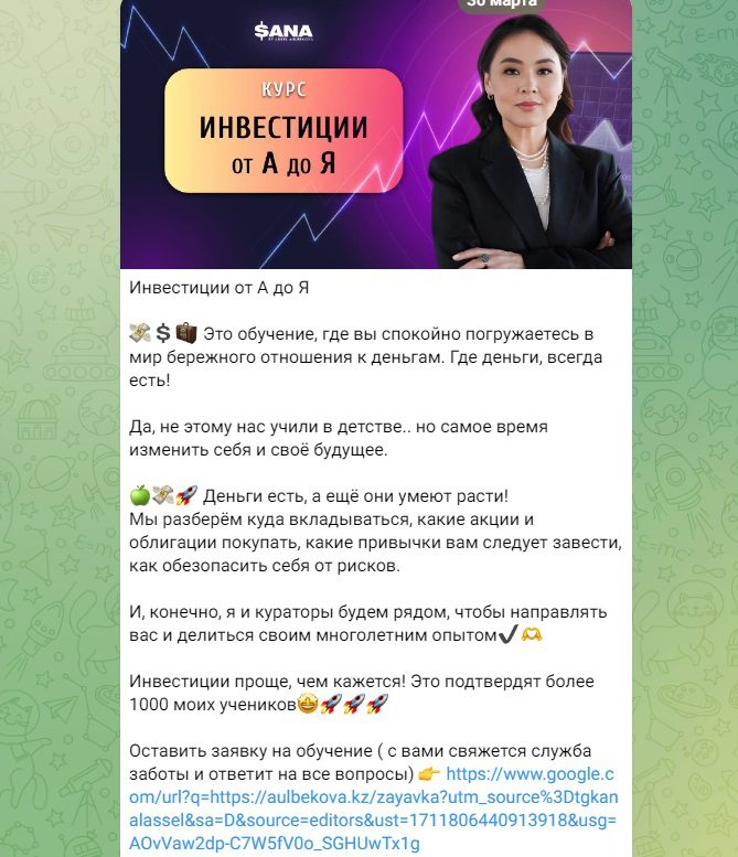 Курс инвестиции от А до Я