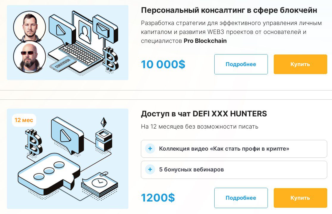 PRO CRYPTO TRADING телеграм