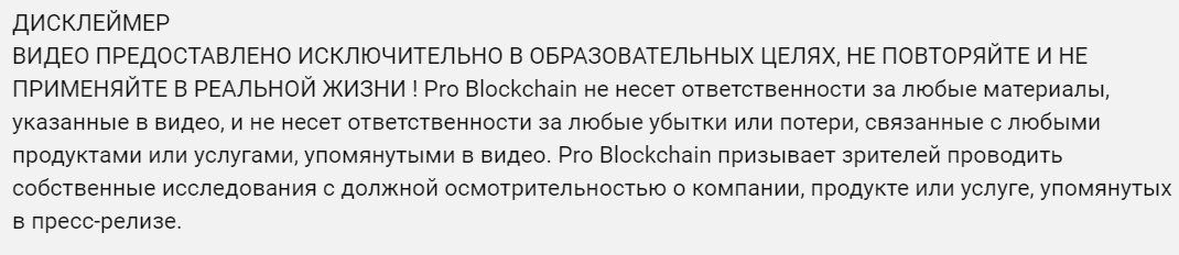 ProBlockchain media