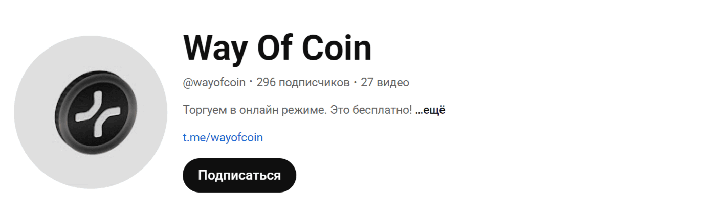 Way Of Coin