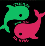 Wowtradewow