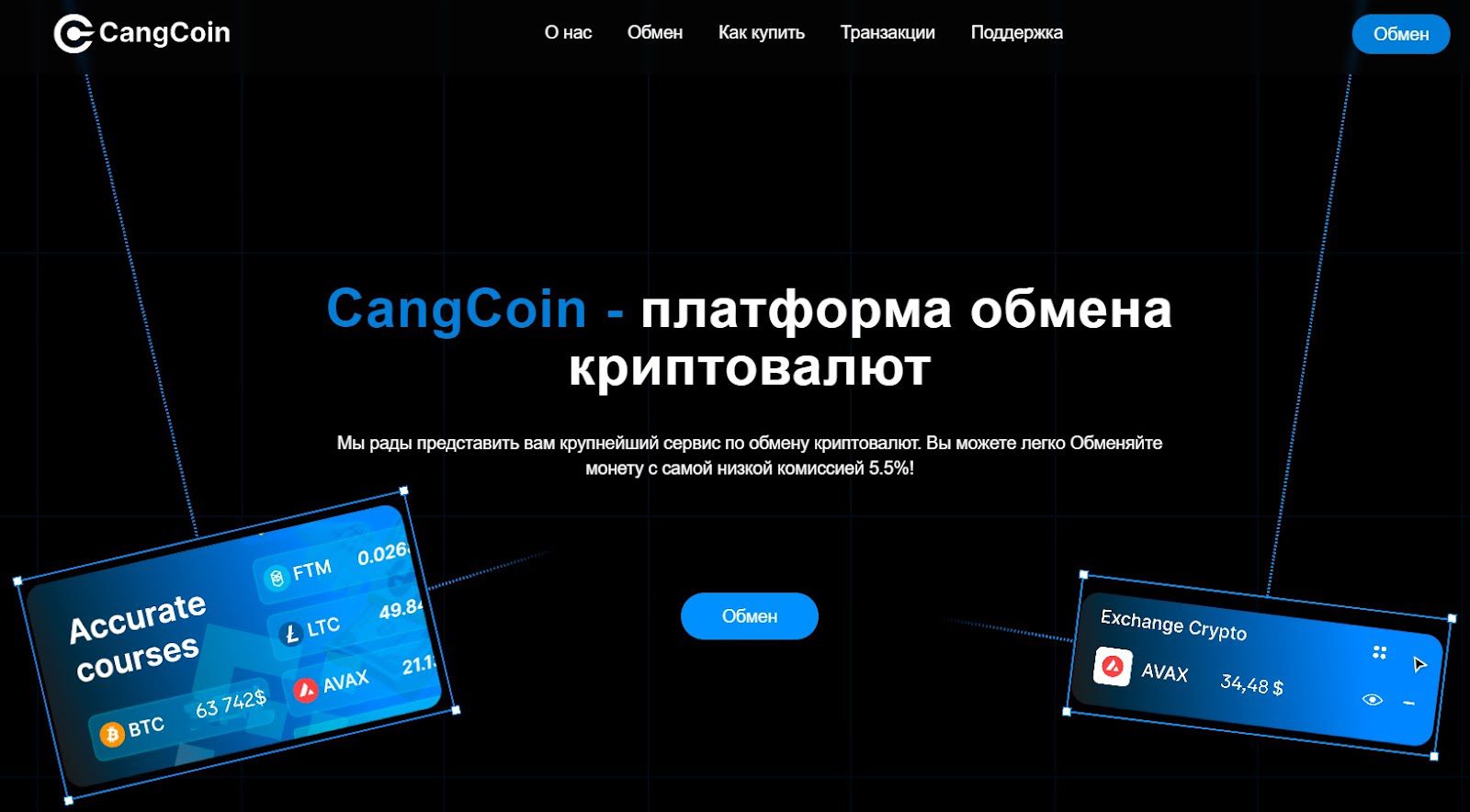 cangcoin org