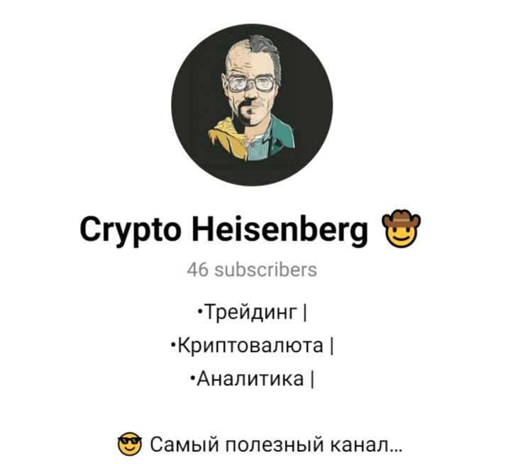 crypto heisenberg