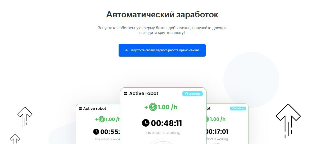 earnbot io