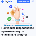 fegdex