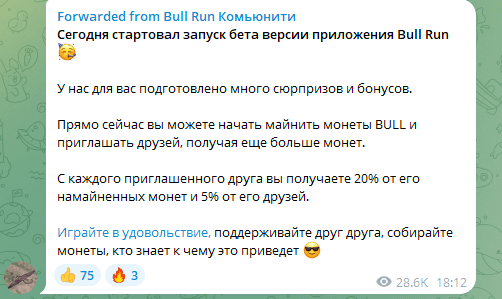 игра bull run