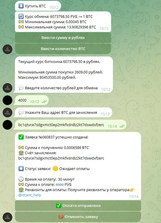 обзор bitcash обменник телеграм отзывы