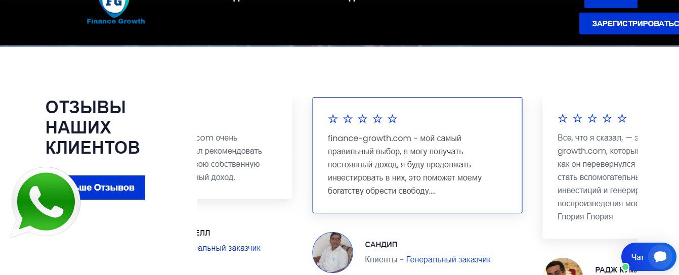 платформа Finance Growth