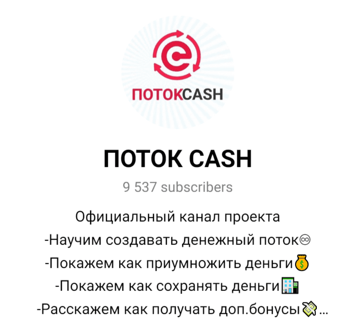 potokcash