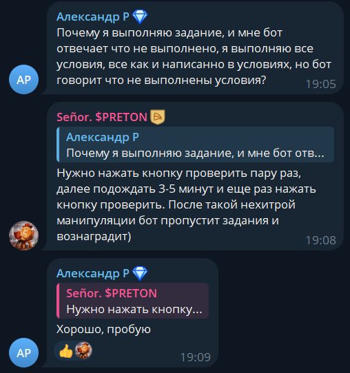 preton курс