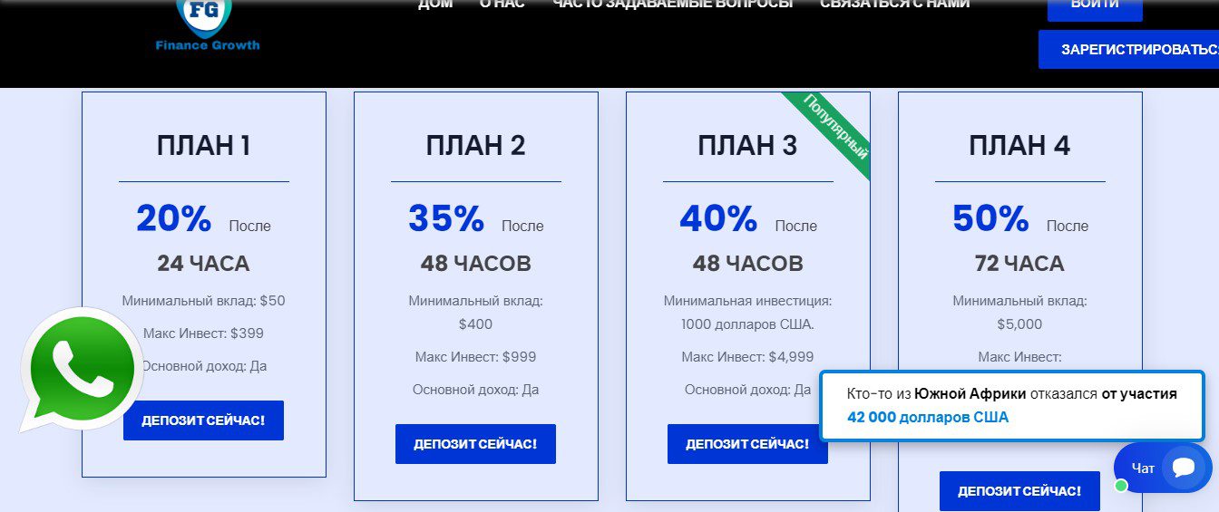 проект Finance Growth